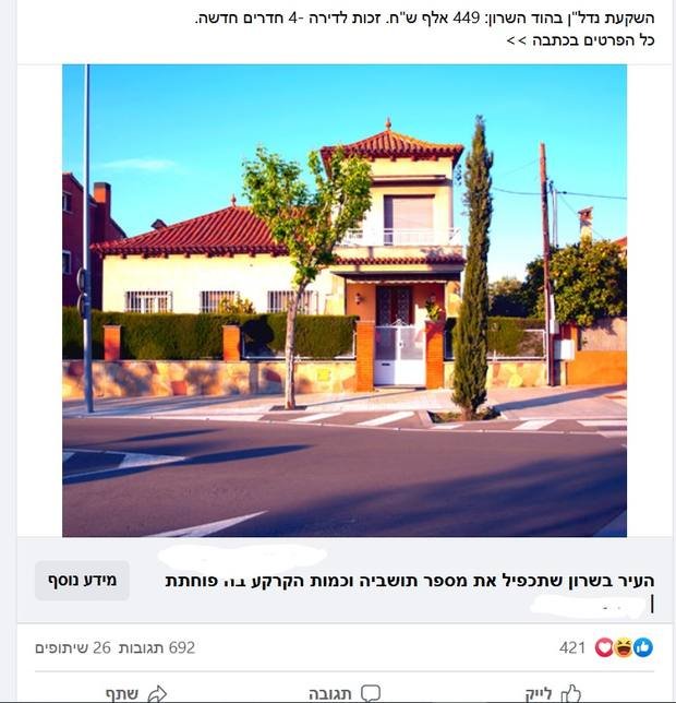 מודעת פייסבוק עם 692 תגובות ו-26 שיתופים